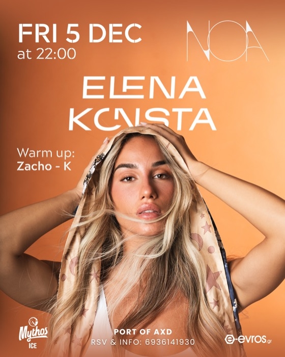 Super party στο NOA, στις 5 του Δεκέμβρη με την Έλενα Κώνστα